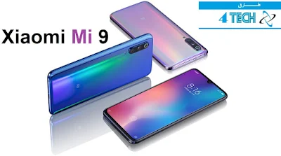 شاومي مي Xiaomi Mi 9