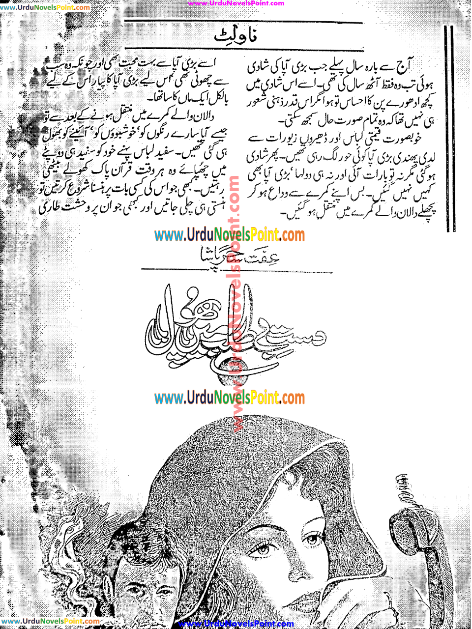 Dust e Betalab Main Phool Novel By Effat Seher Pasha