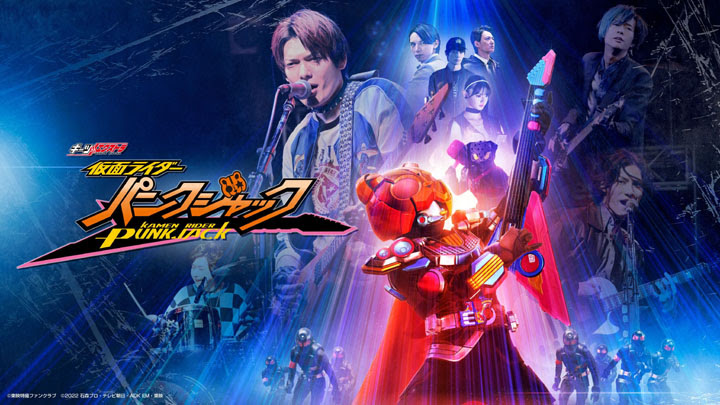 Geats Extra: Kamen Rider PunkJack Subtitle Indonesia