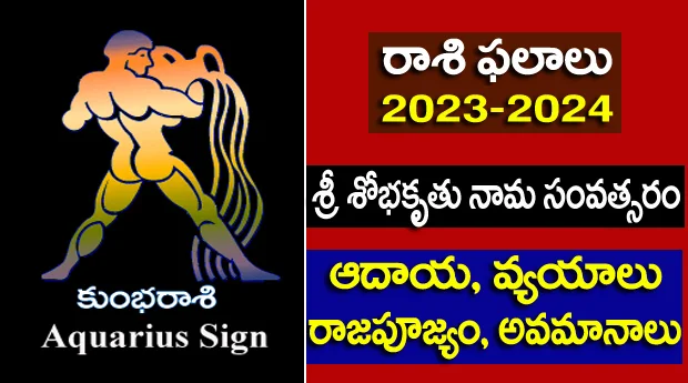 2023 Kumbha Rasi Phalalu in Telugu