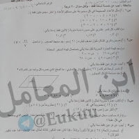 اسئلة رياضيات السادس الابتدائي 2023 دور ثاني الامتحان الوزاري