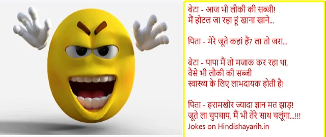 Best Funny Jokes, हिंदी जोक्स