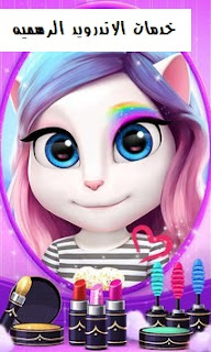 my talking angela مهكره