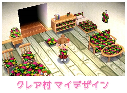 どうぶつの森 クレア村日記 マイデザイン スプラトゥーン柄ファブリック 黒 白 マイデザインqrコード公開