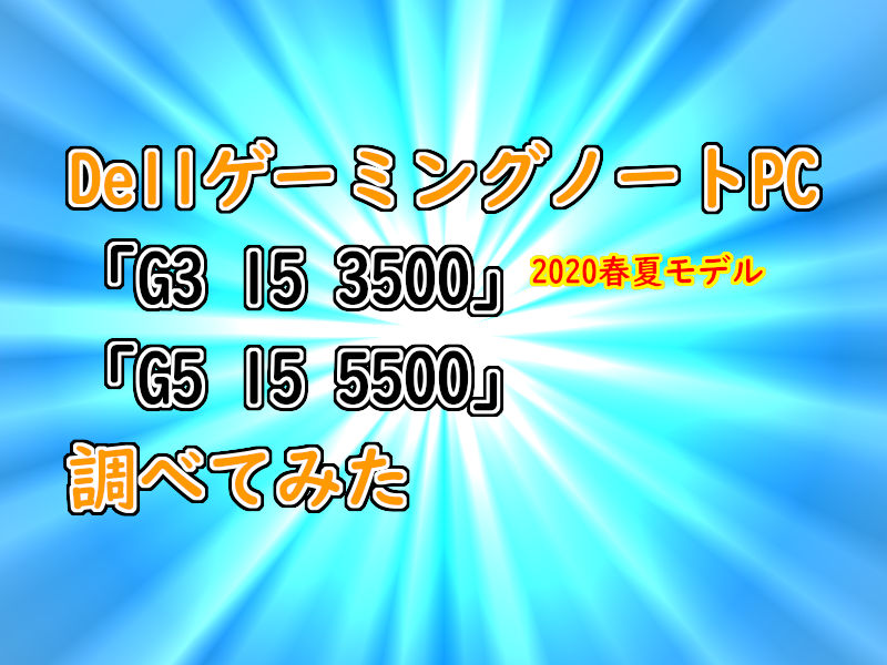 記事一覧用サムネイル