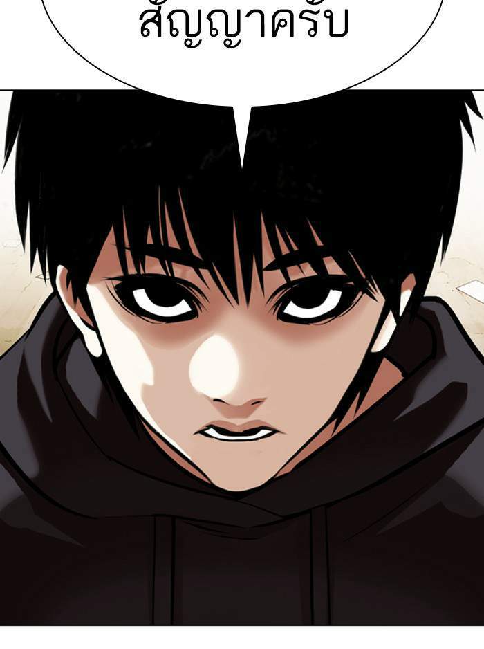 Lookism ตอนที่ 355