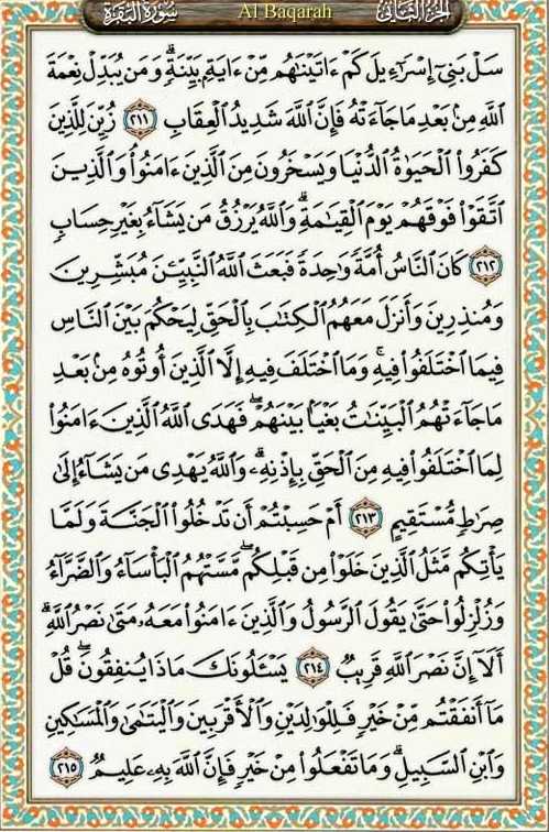 surah atas talian