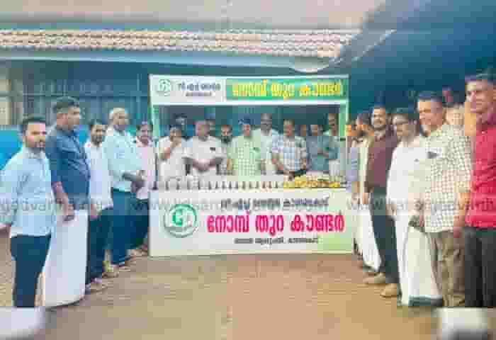 News, Top-Headlines, Kasargod, Kasaragod-News, Kerala, Kerala-News, Kasaragod CH Center's Ramadan counter started at General Hospital.