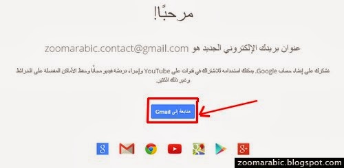 كيفية إنشاء حساب على جي ميل Gmail