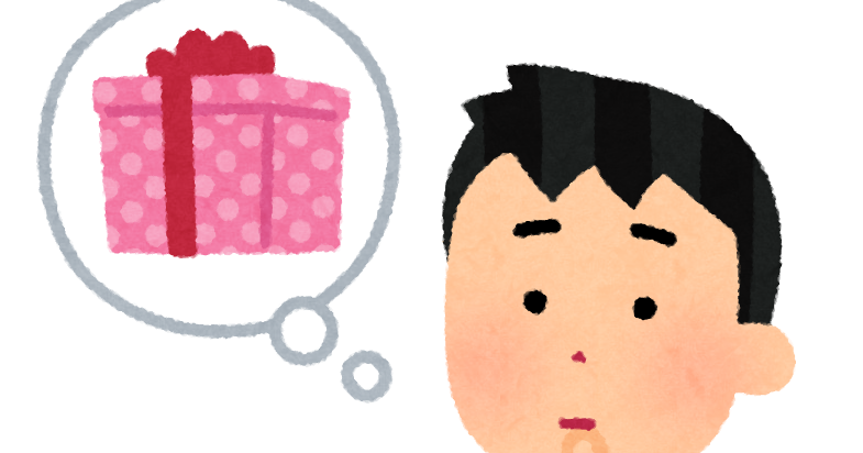 プレゼントが欲しい人のイラスト 男性 かわいいフリー素材集 いらすとや