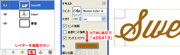 テキストレイヤーをコピーし、色を茶色にする。