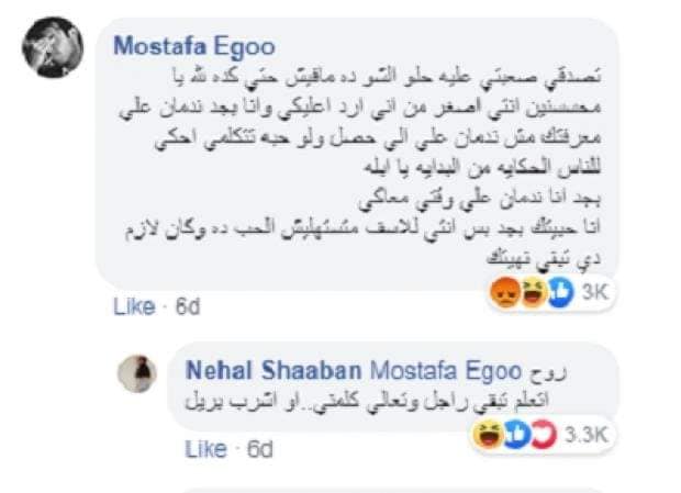 رد مصطفى ابو تورتة بعدما تصدر تويتر