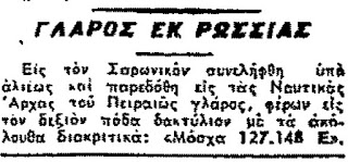 Παράξενες εικόνες με νόημα