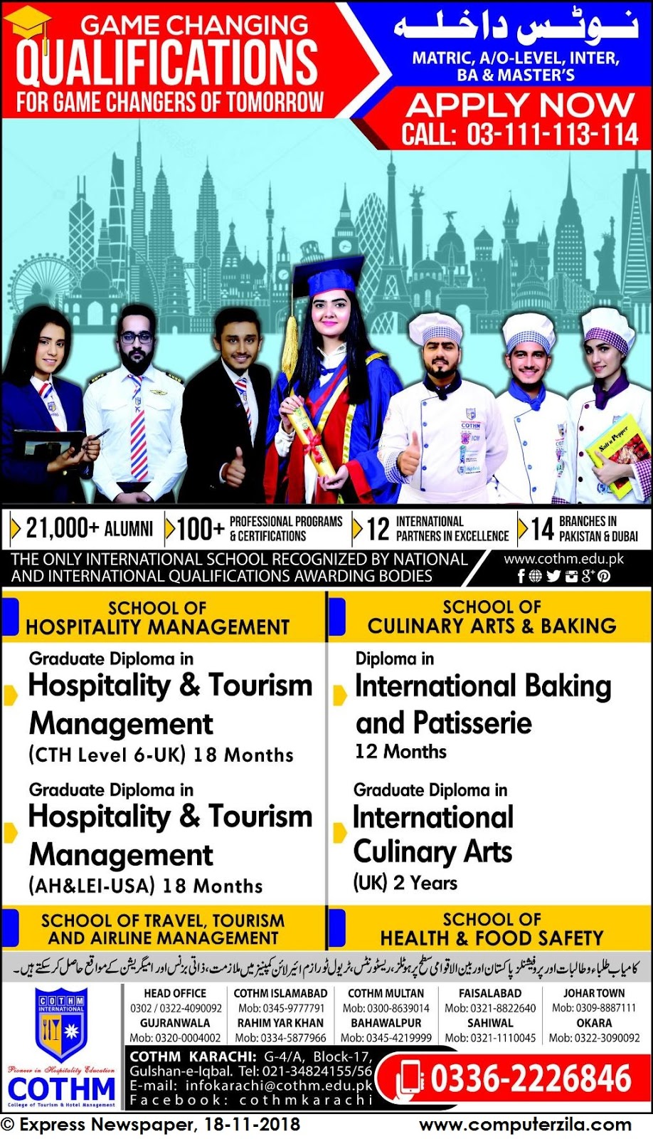 Admissions Open For Spring 2019 At COTHM Lahore Campus