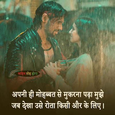 Hindi Poetry - Sad hindi Poetry - Romantic Hindi Poetry