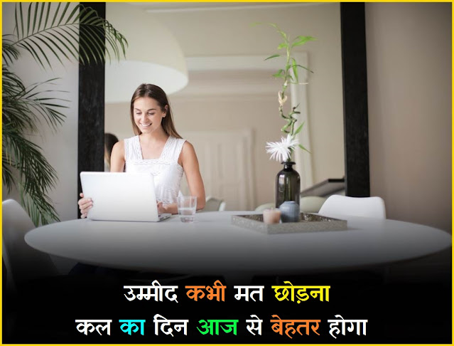 motivational good morning thoughts in hindi, hindi motivational good morning, good morning inspirational images hindi, images motivational quotes hindi, motivational hindi images for life, best motivational dp in hindi,, motivational pic hindi me, motivation shayri images,, motivational shayari image hd, motivational quotes for students to study hard in hindi images, motivational whatsapp dp images in hindi, motivational quotes about life in hindi images, hindi motivational picture, motivational dp pic in hindi, motivational images hindi mein, motivation images in hindi hd, motivation hindi images hd, motivational shayari wallpaper hd, business motivation images hindi, hindi motivational shayari image, motivational quotes pictures in hindi, good morning motivation pic hindi, motivational status in hindi phot,o motivation in hindi photo, motivational quotes photo in hindi, motivation thought image in hindi,