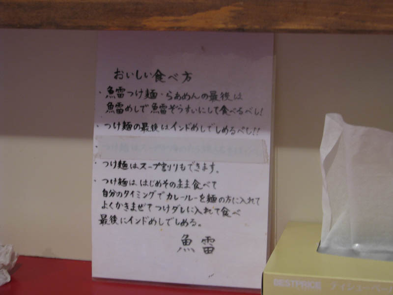 魚雷・「おいしい食べ方」指南