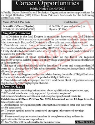 Pakistan Atomic Energy New Jobs 2023