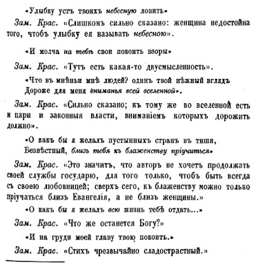 Cenzura şi poezia de dragoste în Imperiul Rus (1837)
