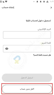 تسجيل الدخول تطبيق ايكيا أون لاين السعودية