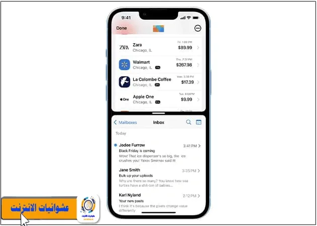 تقسيم الشاشة في iOS 17