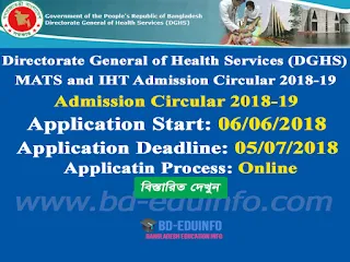Directorate General of Health Services (DGHS) MATS and IHT Admission Circular 2018-19 