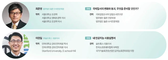 한국섬유산업연합회, 섬산련, 섬유패션업계 CEO 포럼, 아난티 앳 부산 코브,