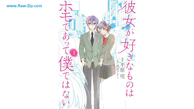 [Manga] 彼女が好きなものはホモであって僕ではない 第01巻 [Kanojo ga Sukina Mono wa Homo Deatte Bokudewanai Vol 01]