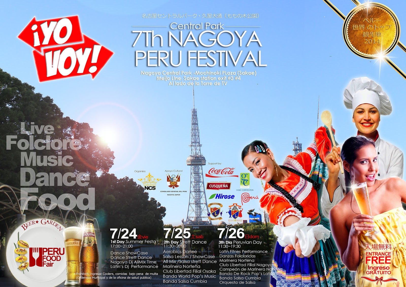 7th Festival Peruano Nagoya 15 第7回 名古屋 ペルー フェスティバル