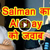विवादों के बीच Bollywood के सबसे Highest Taxpayer बने Salman Khan