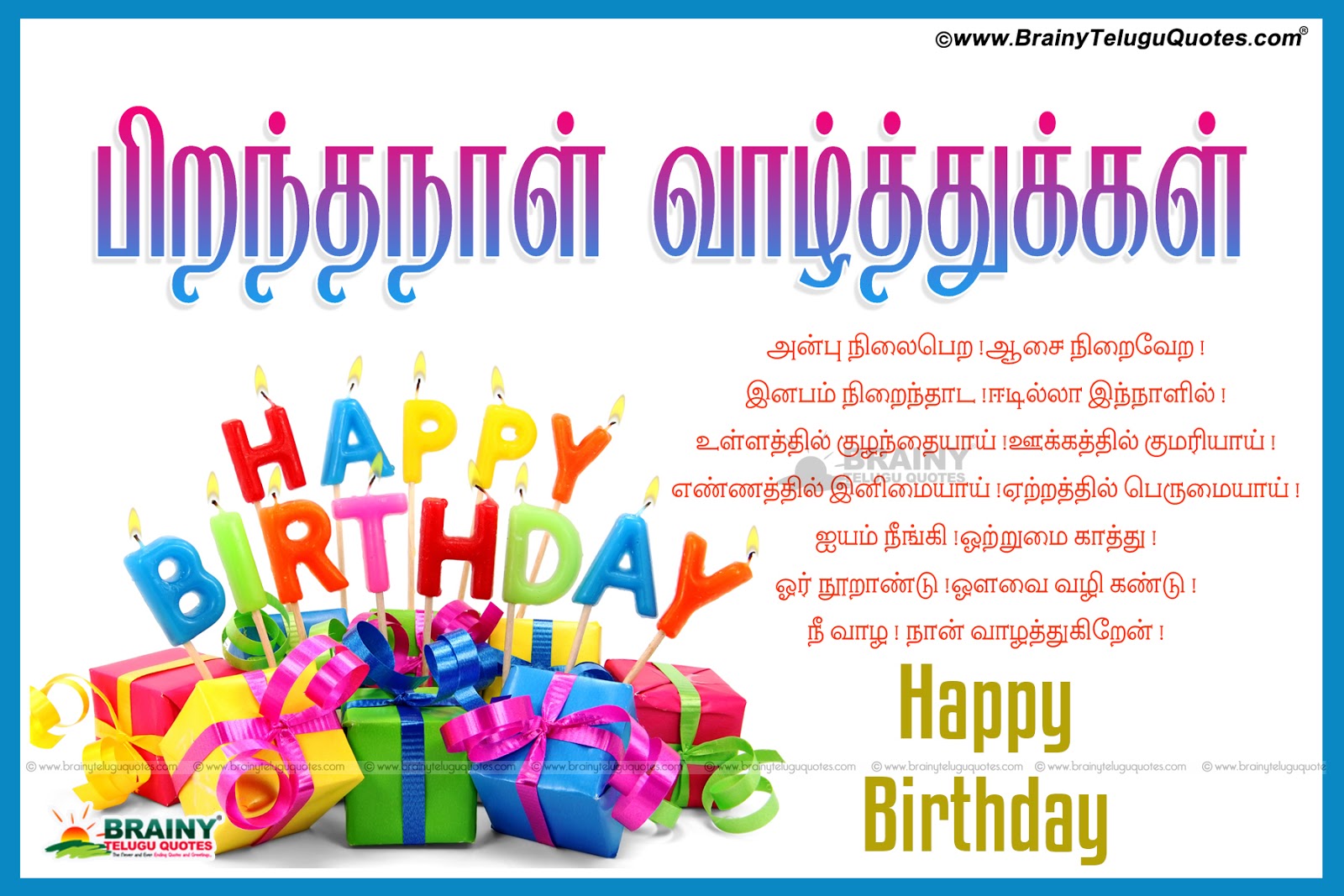 Tamil Birthday Sms Pirantha Naal Birthday Wishes