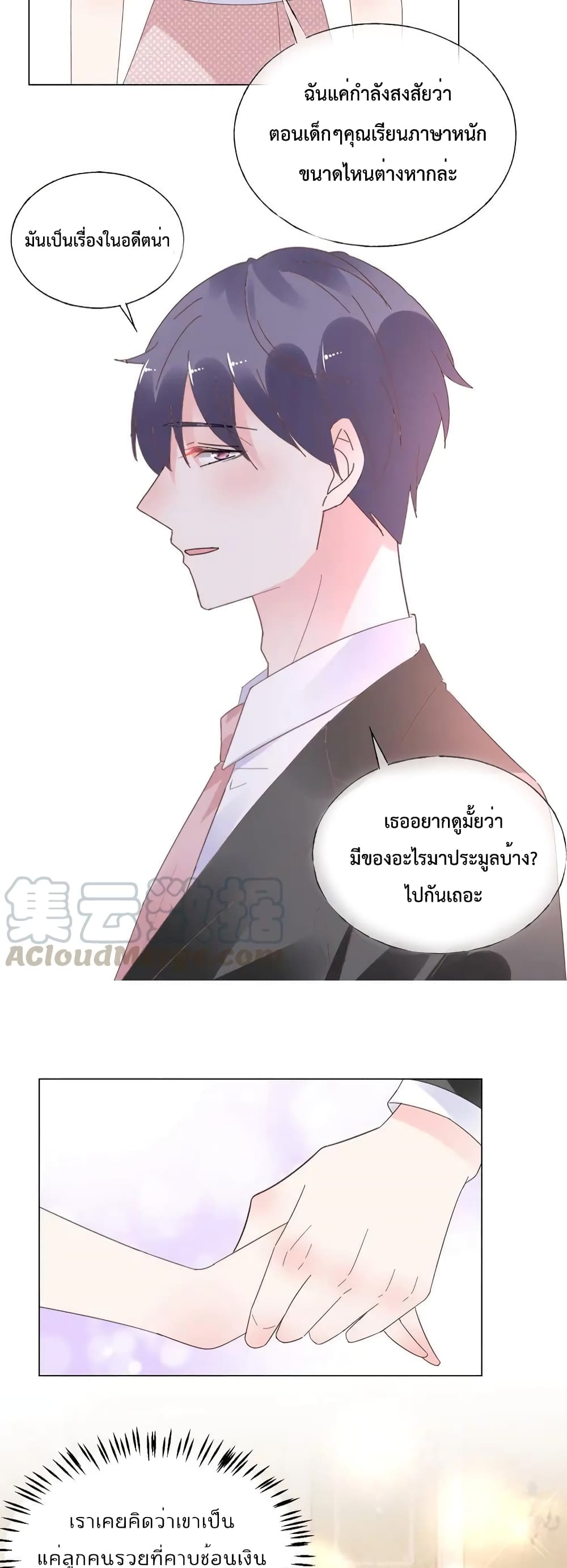 Be My Only Love รักนี้ให้คุณคนเดียว! ตอนที่ 110