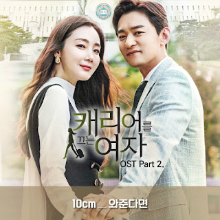 DOWNLOAD MP3 [Single] 10cm – Woman with a Suitcase OST Part.2