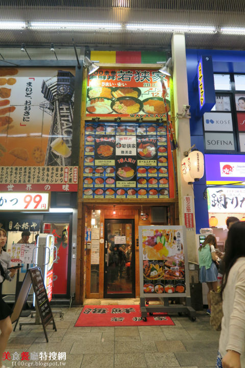 [日本] 大阪/道頓崛【若狹家-難波店】平價海鮮丼飯連鎖店 給我來碗滿滿海鮮的海鮮丼