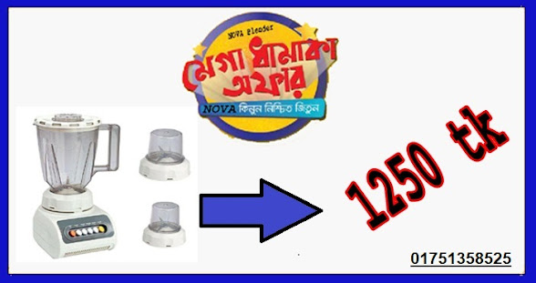 nova blender price in bangladesh