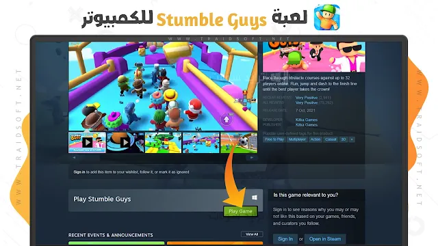 تحميل لعبة Stumble Guys للكمبيوتر بدون محاكي
