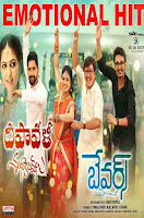 <img src=" Badrinath telugu movie.jpg" alt="south movie hd entertainment cinema romantic comedy films Bewars cast :Rajendra Prasad, Sanjosh">