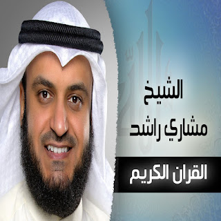 MP3 download Mishary Rashid Al-Afassy - Quran Kareem iTunes plus aac m4a mp3