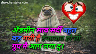 Sharechat comedy whatsapp status