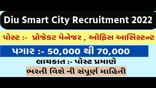 DSCL Recruitment 2022