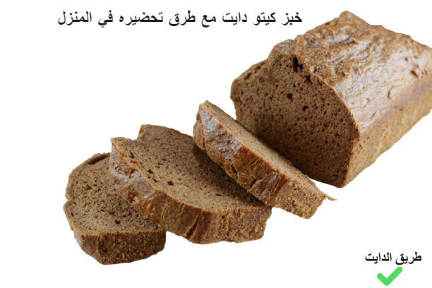 خبز الكيتو دايت