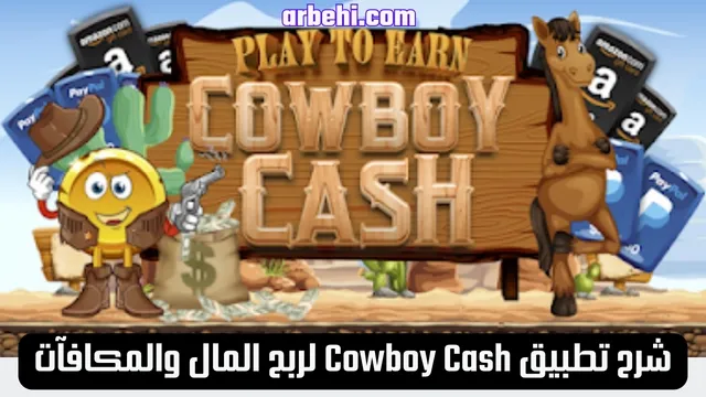 Cowboy Cash: Real Cash Rewards