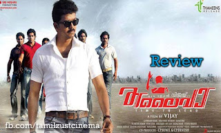 Vijay Thalaivaa Movie review