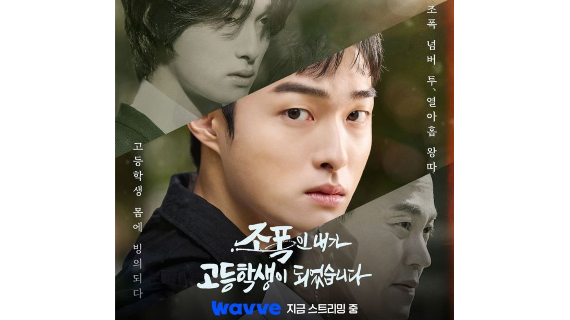 Drakor High School Return of a Gangster