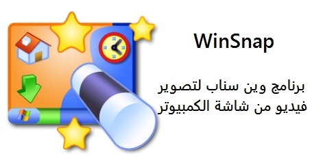 WinSnap