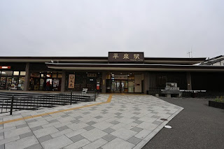 平泉駅