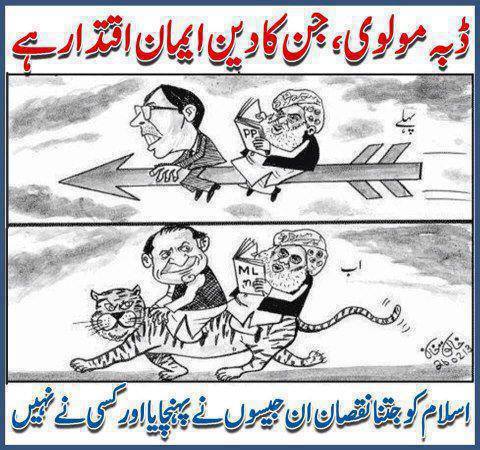 dabba Molvi,Molvi Diesel,Fazlur rehman funny picture image