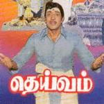 Deivam 1971 Tamil Movie Watch Online