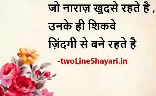 zindagi ka safar shayari images download, zindagi ka safar shayari image