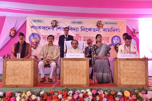 Assam Governor attends silver jubilee celebrations of SSVN